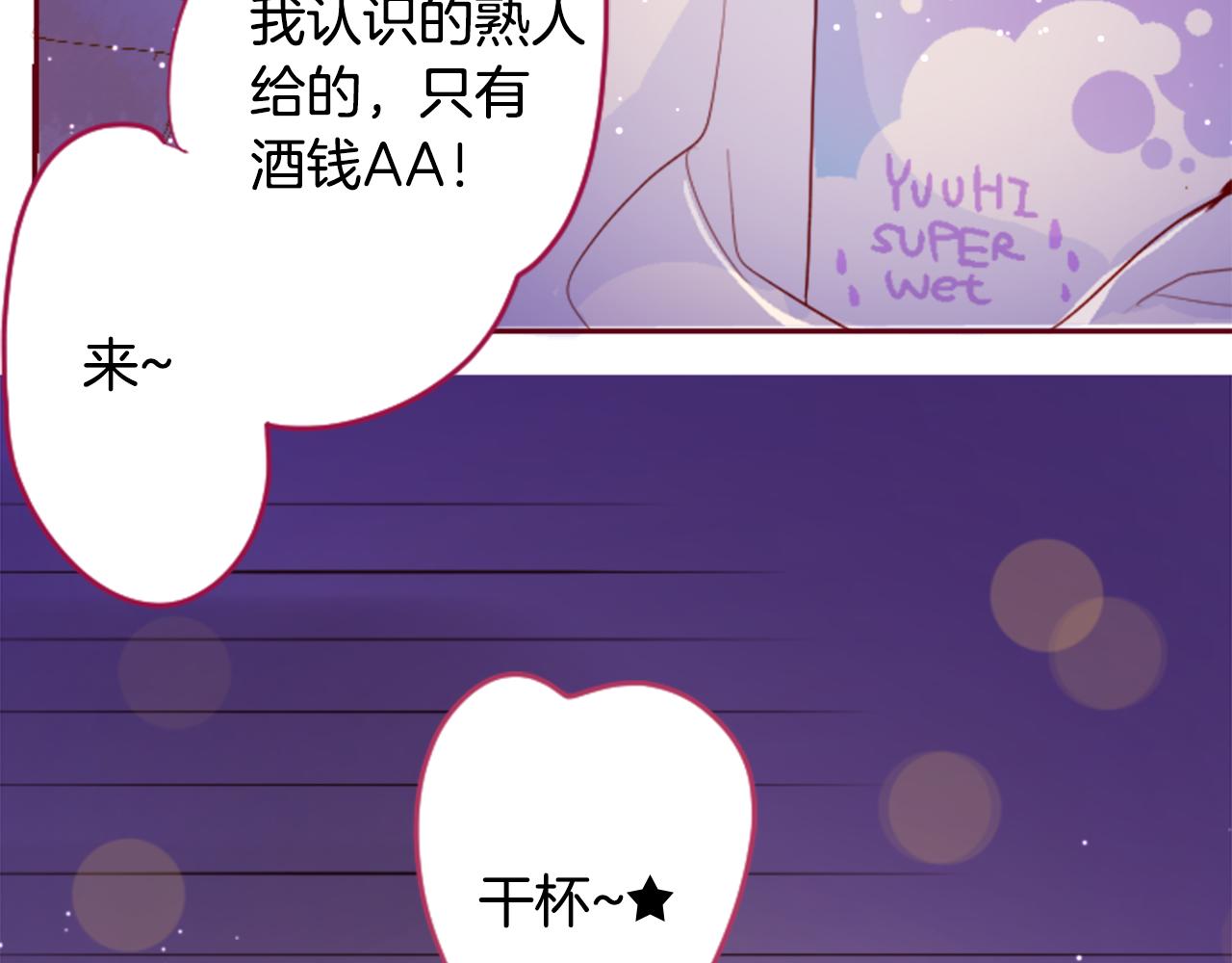 哥哥~請你收養喵 - 第145話 燈籠草的犧牲(1/2) - 2