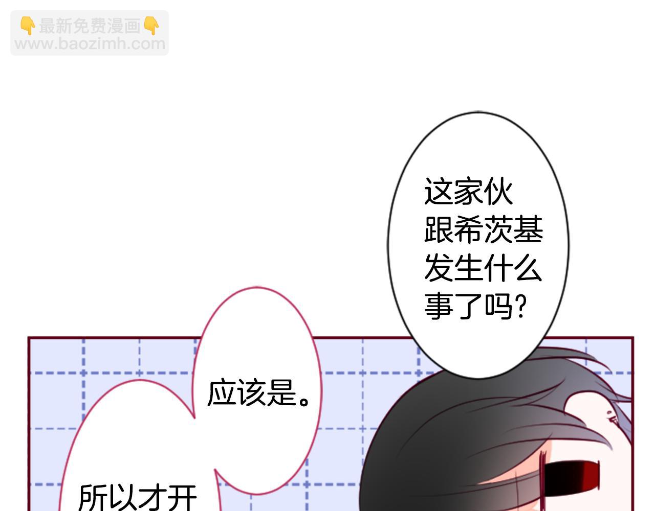 哥哥~請你收養喵 - 第145話 燈籠草的犧牲(1/2) - 3