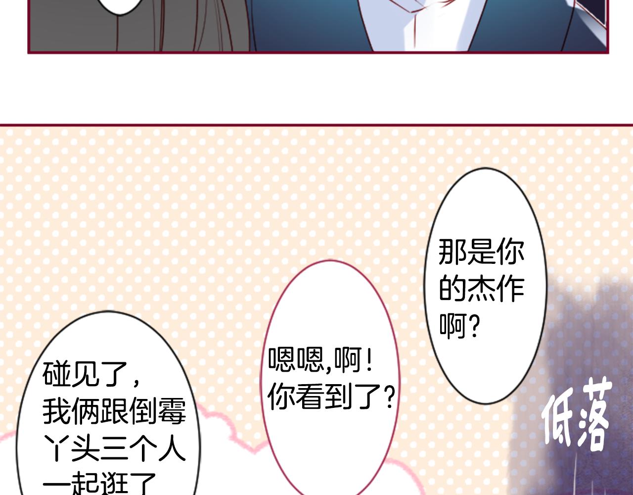 哥哥~請你收養喵 - 第145話 燈籠草的犧牲(1/2) - 1