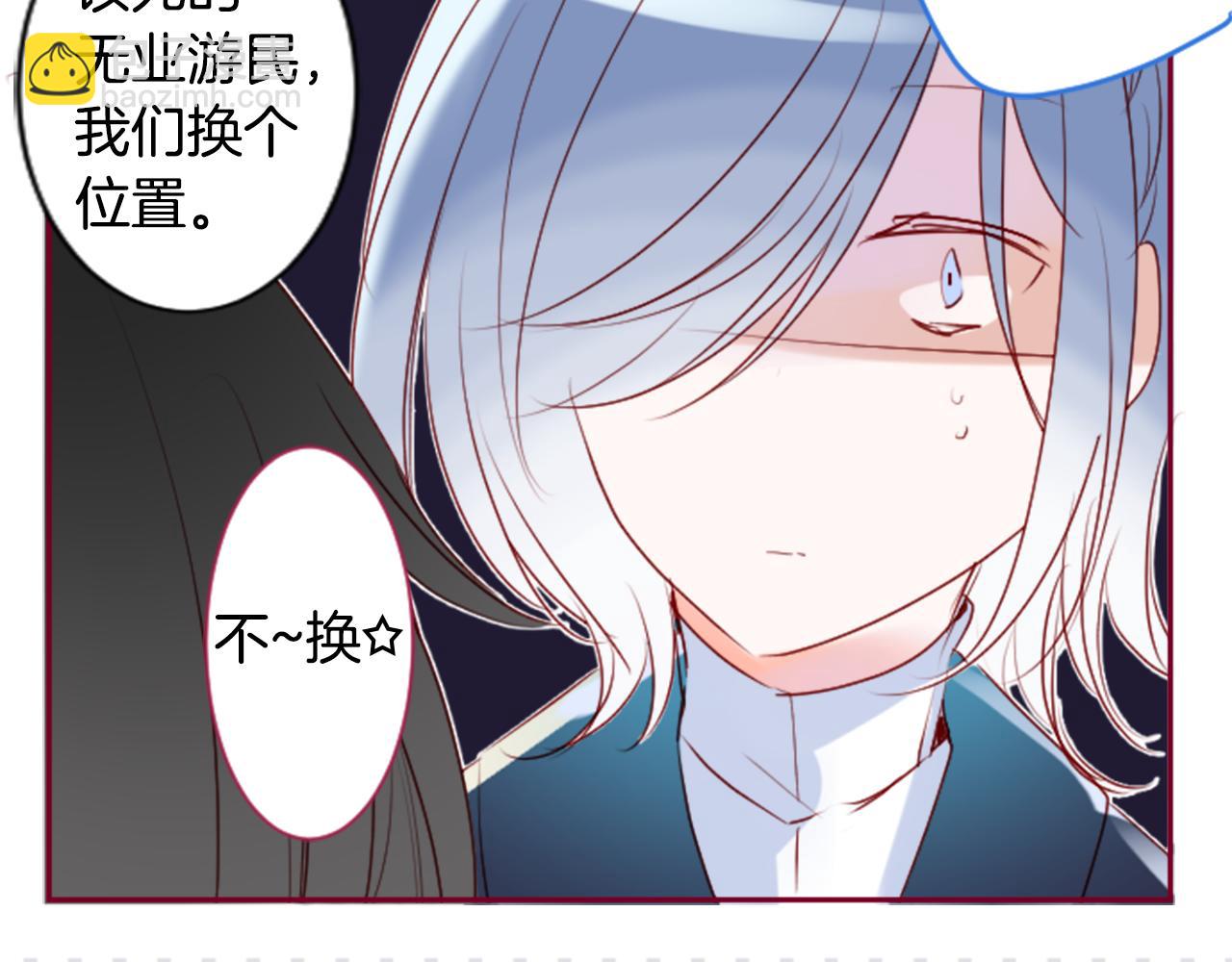 哥哥~請你收養喵 - 第145話 燈籠草的犧牲(1/2) - 3