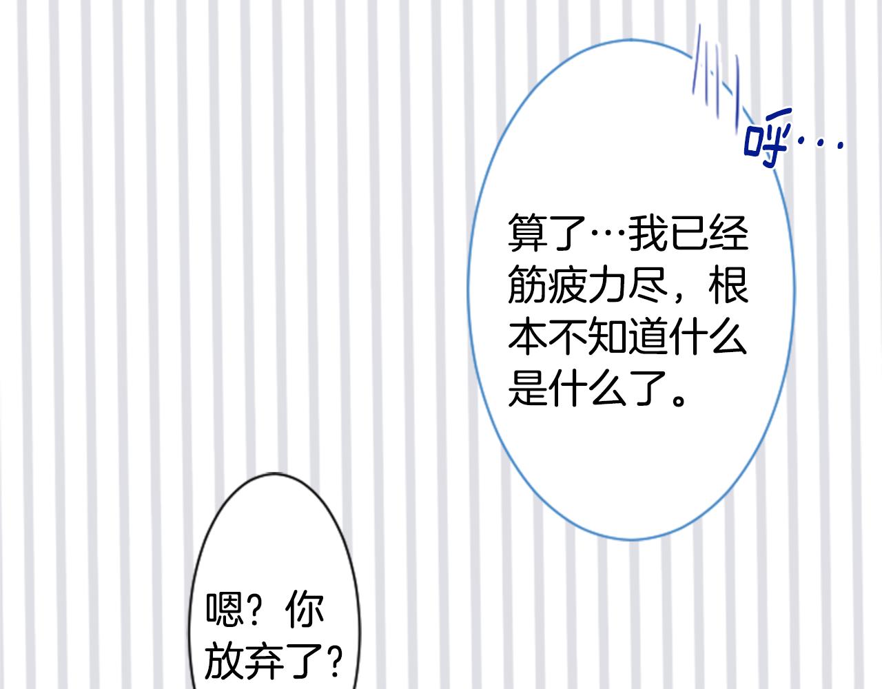 哥哥~請你收養喵 - 第145話 燈籠草的犧牲(1/2) - 4