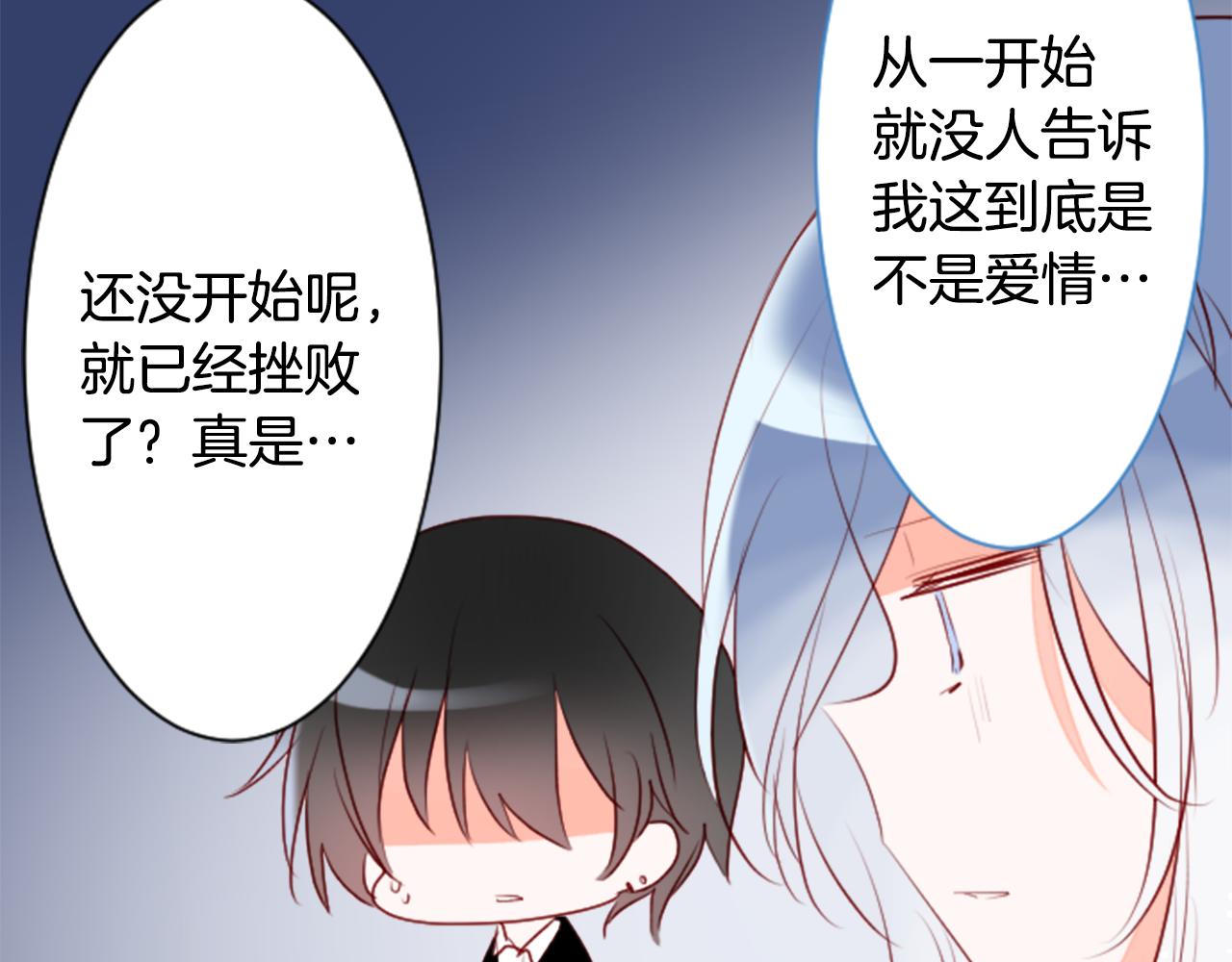 哥哥~請你收養喵 - 第145話 燈籠草的犧牲(1/2) - 6