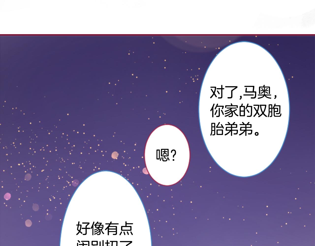 哥哥~請你收養喵 - 第145話 燈籠草的犧牲(1/2) - 2