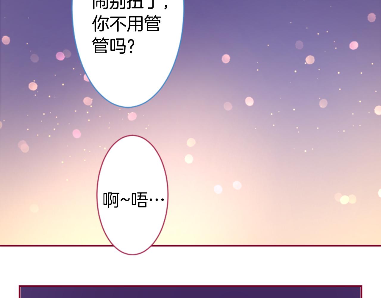 哥哥~請你收養喵 - 第145話 燈籠草的犧牲(1/2) - 3