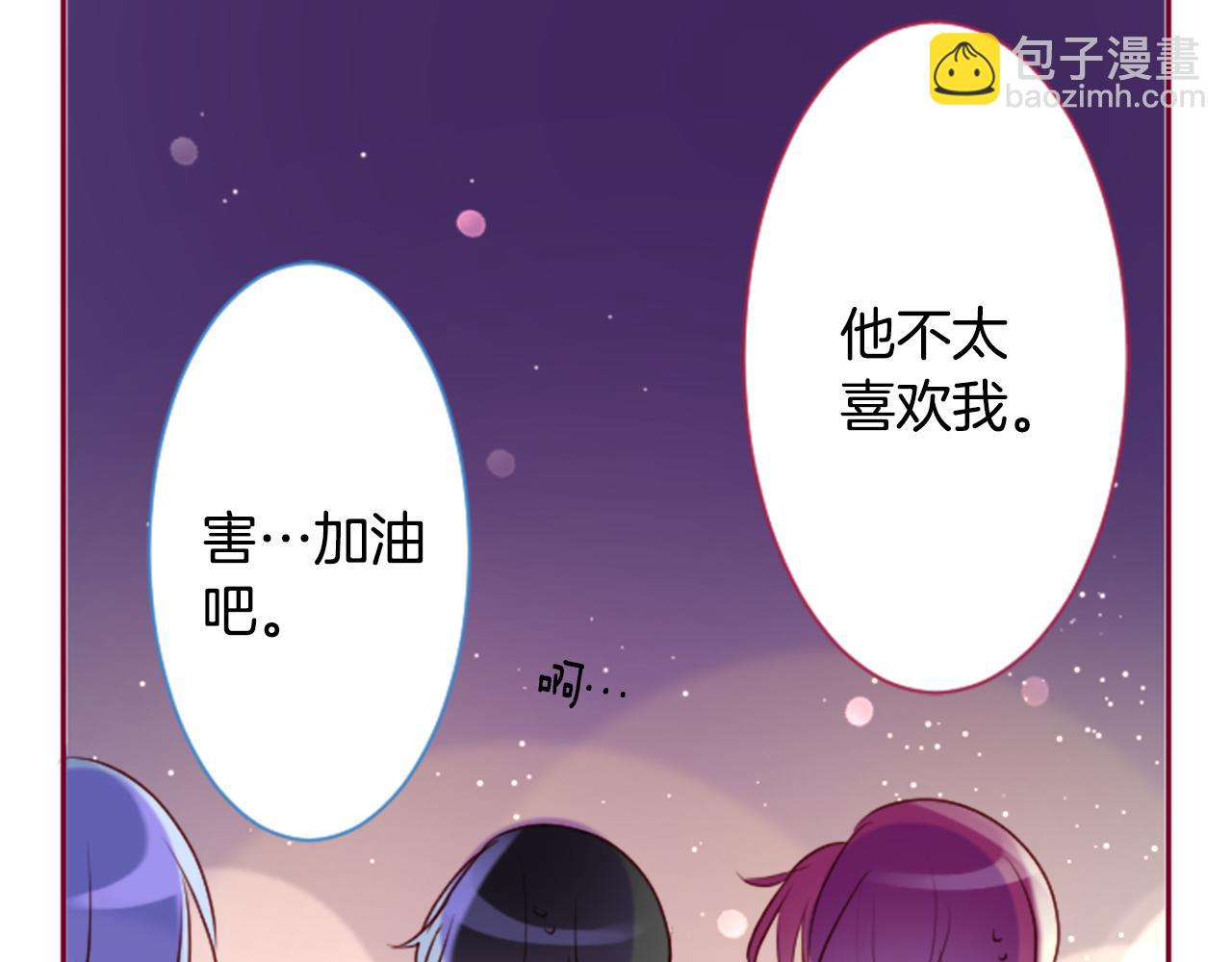 哥哥~請你收養喵 - 第145話 燈籠草的犧牲(1/2) - 4