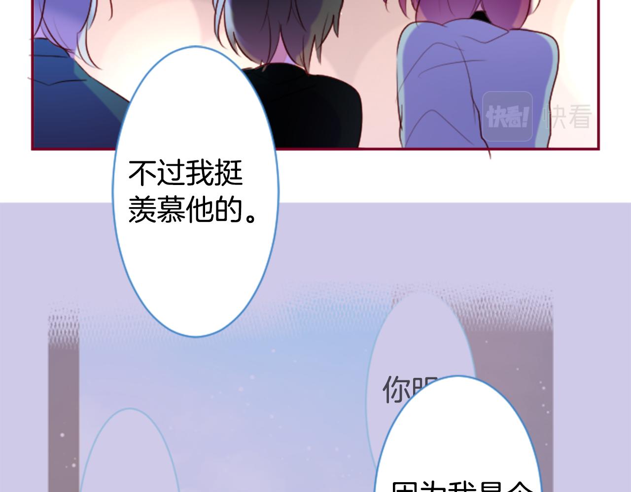 哥哥~請你收養喵 - 第145話 燈籠草的犧牲(1/2) - 5