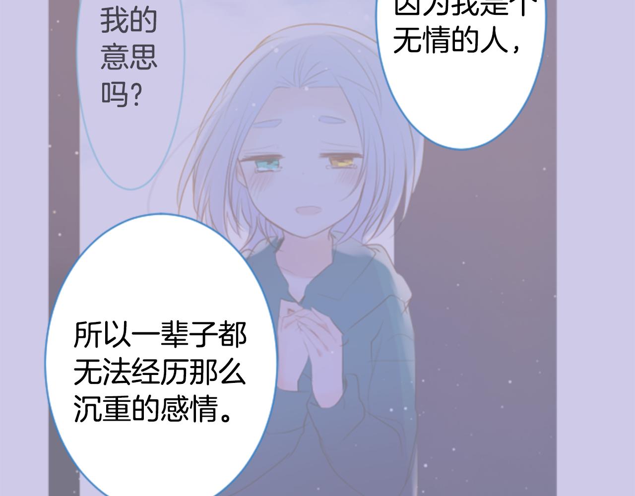 哥哥~請你收養喵 - 第145話 燈籠草的犧牲(1/2) - 6