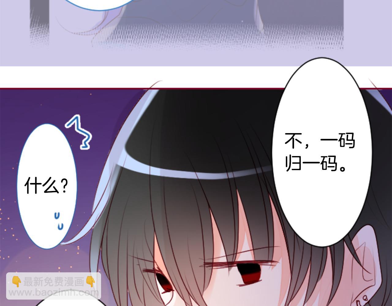 哥哥~請你收養喵 - 第145話 燈籠草的犧牲(1/2) - 7