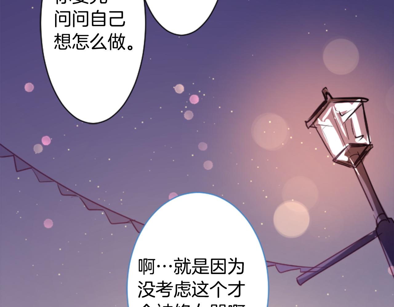 哥哥~請你收養喵 - 第145話 燈籠草的犧牲(1/2) - 3