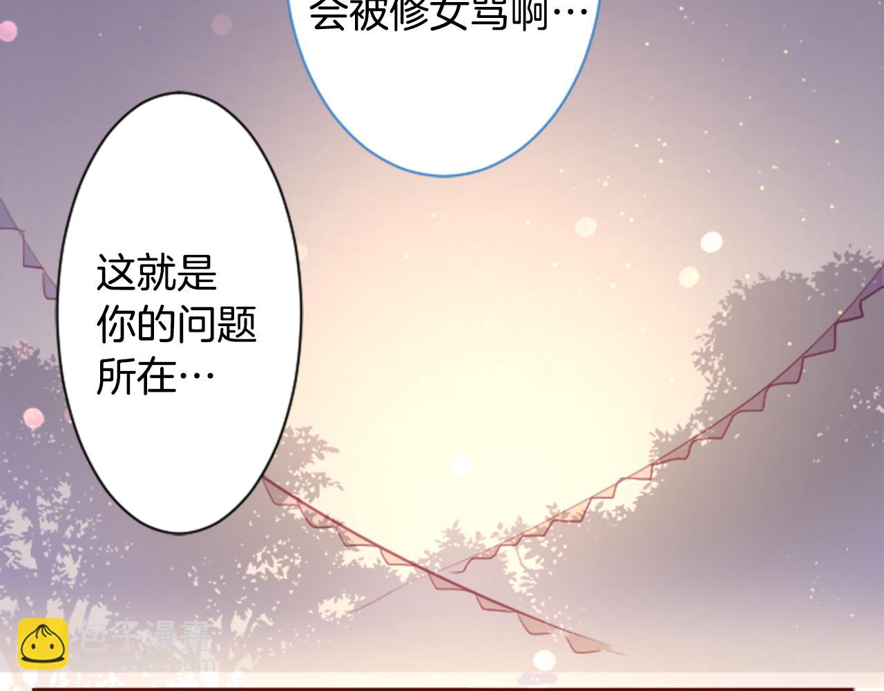 哥哥~請你收養喵 - 第145話 燈籠草的犧牲(1/2) - 4