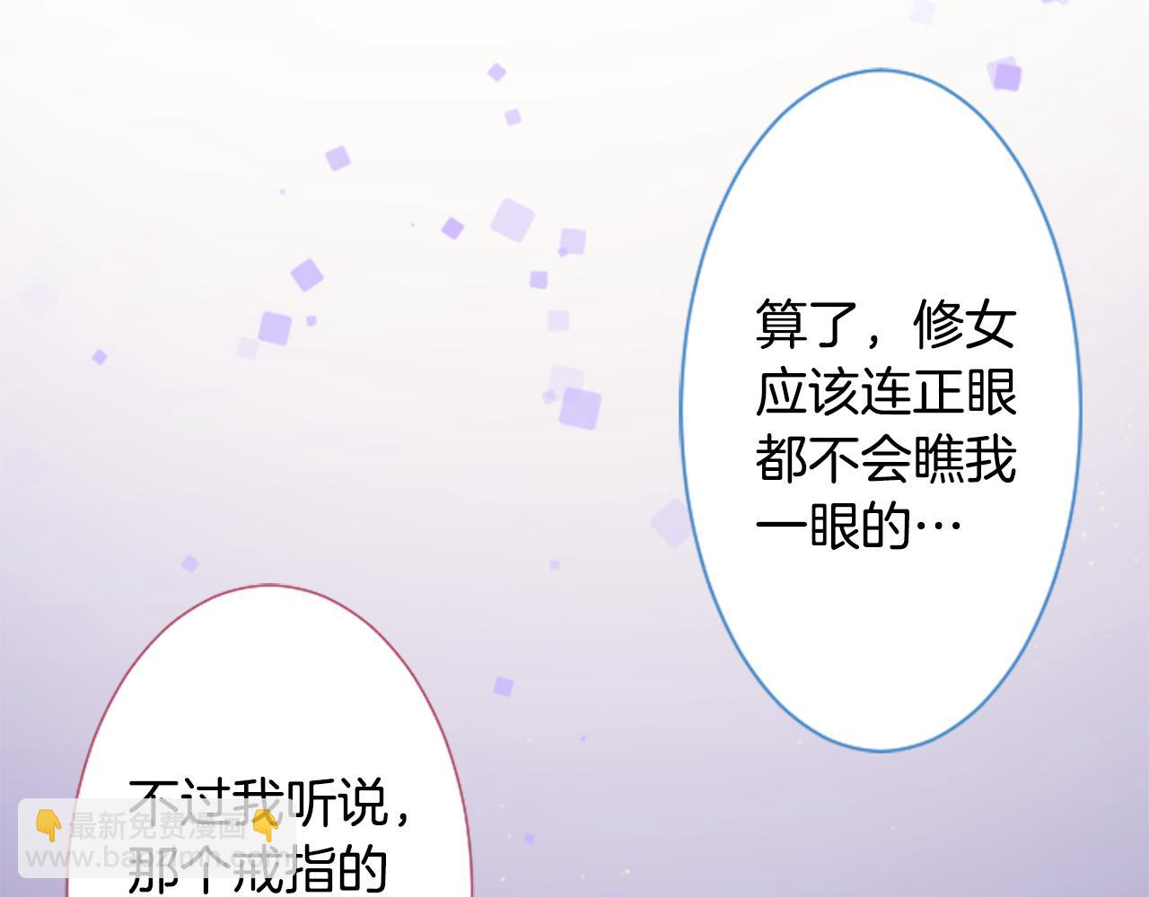 哥哥~請你收養喵 - 第145話 燈籠草的犧牲(1/2) - 6