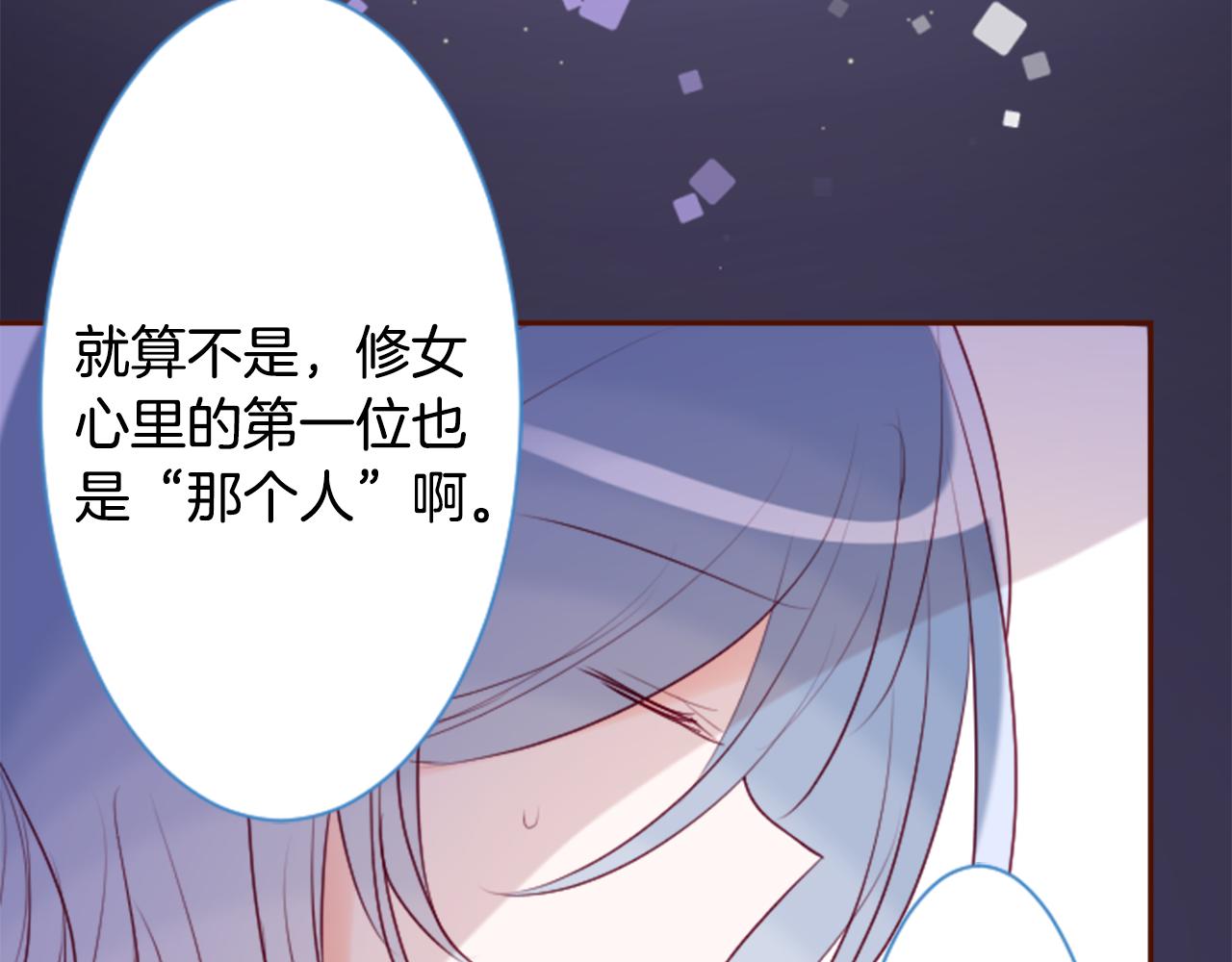 哥哥~請你收養喵 - 第145話 燈籠草的犧牲(1/2) - 8