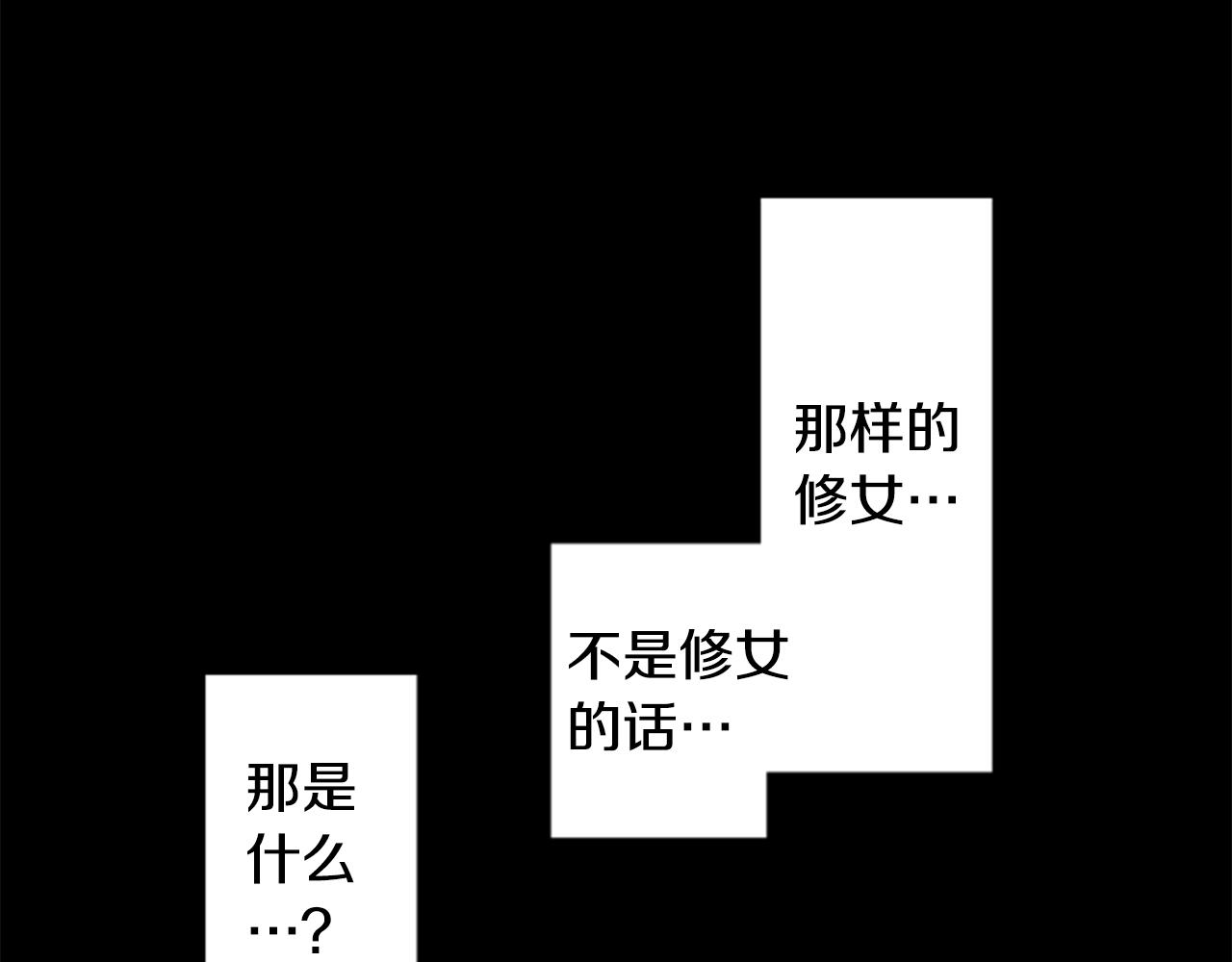 哥哥~請你收養喵 - 第145話 燈籠草的犧牲(2/2) - 2