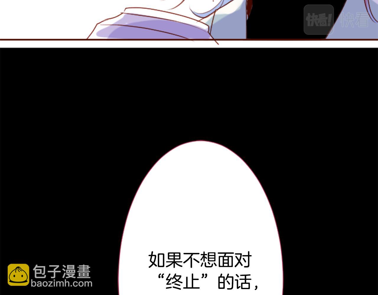 哥哥~請你收養喵 - 第145話 燈籠草的犧牲(2/2) - 4