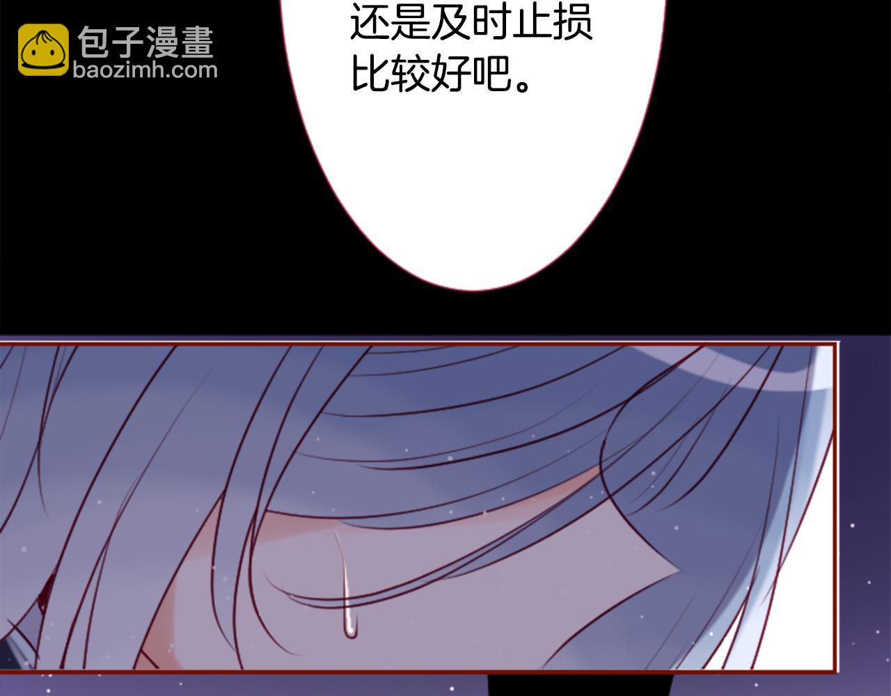 哥哥~請你收養喵 - 第145話 燈籠草的犧牲(2/2) - 5