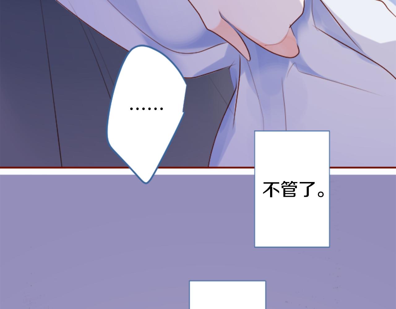 哥哥~請你收養喵 - 第145話 燈籠草的犧牲(2/2) - 6