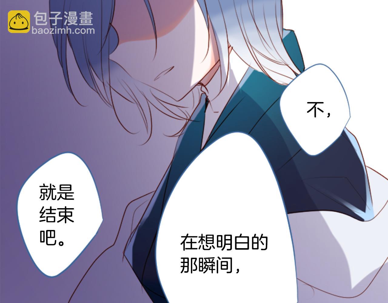 哥哥~請你收養喵 - 第145話 燈籠草的犧牲(2/2) - 3