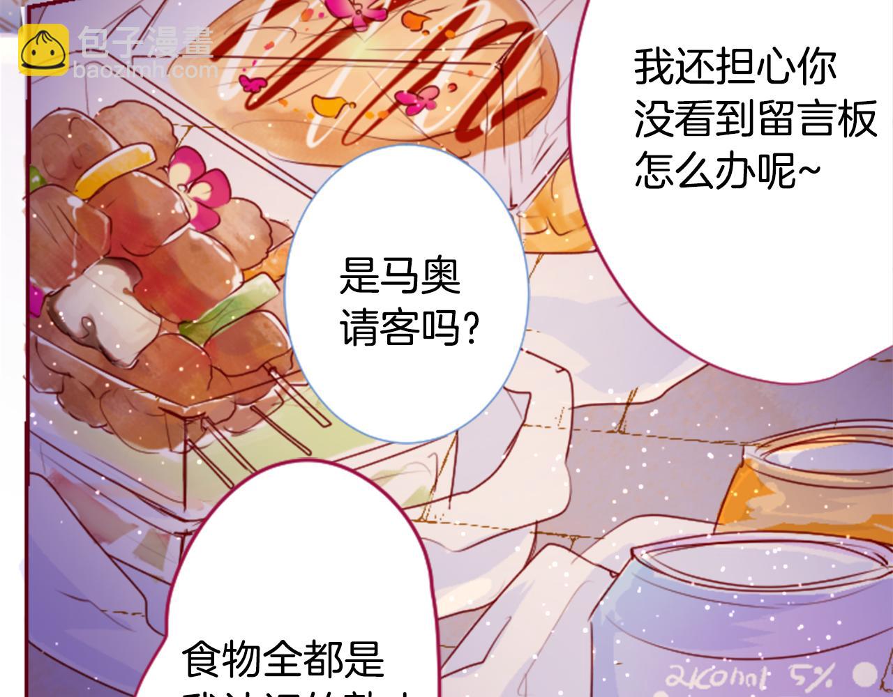 哥哥~請你收養喵 - 第145話 燈籠草的犧牲(1/2) - 1