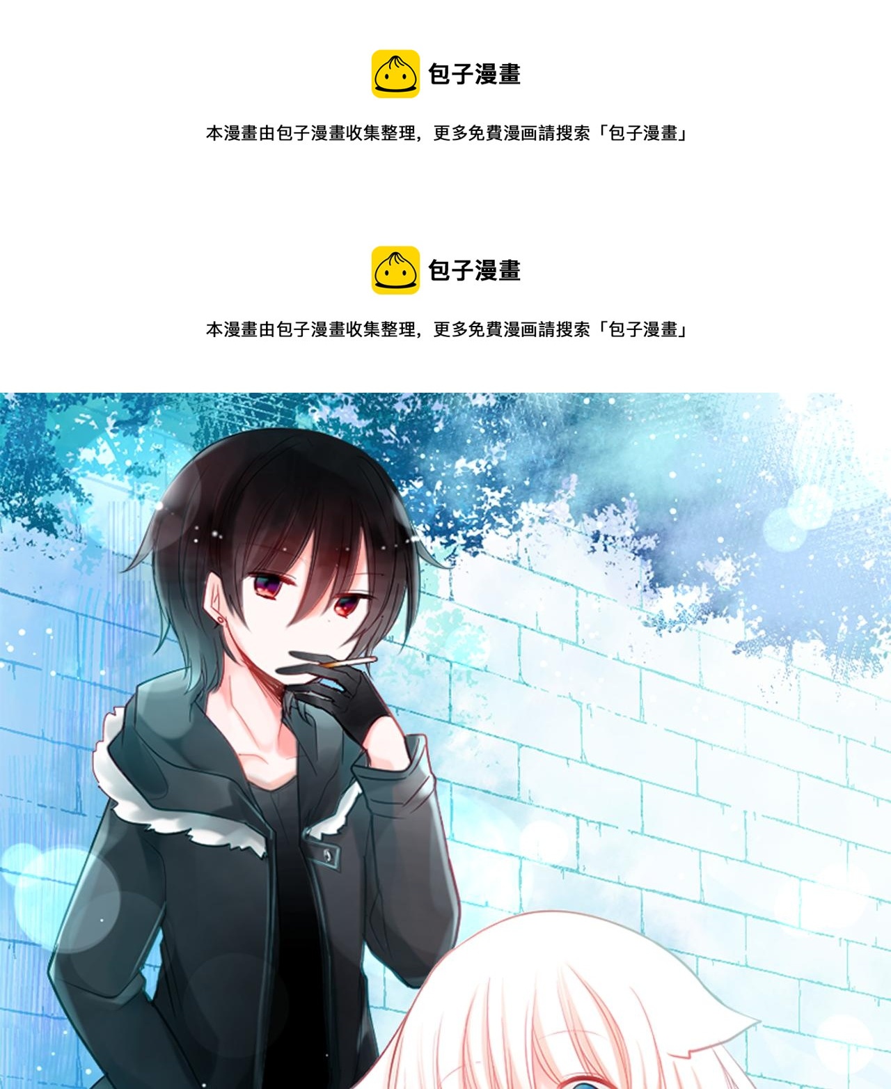 哥哥~請你收養喵 - 第147話 彩雲是薰衣草香(1/2) - 1