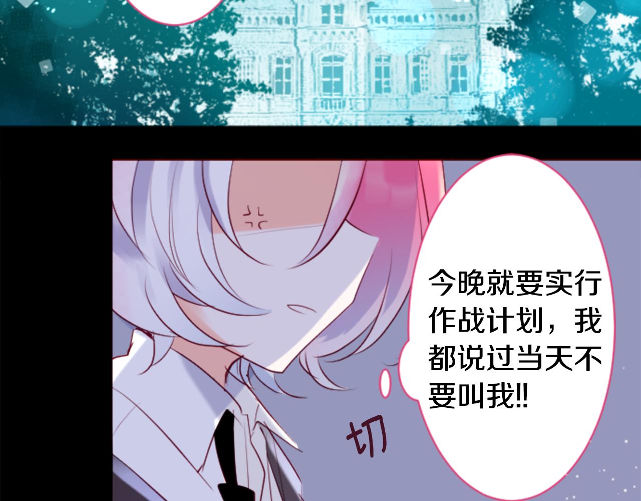 哥哥~請你收養喵 - 第147話 彩雲是薰衣草香(1/2) - 2