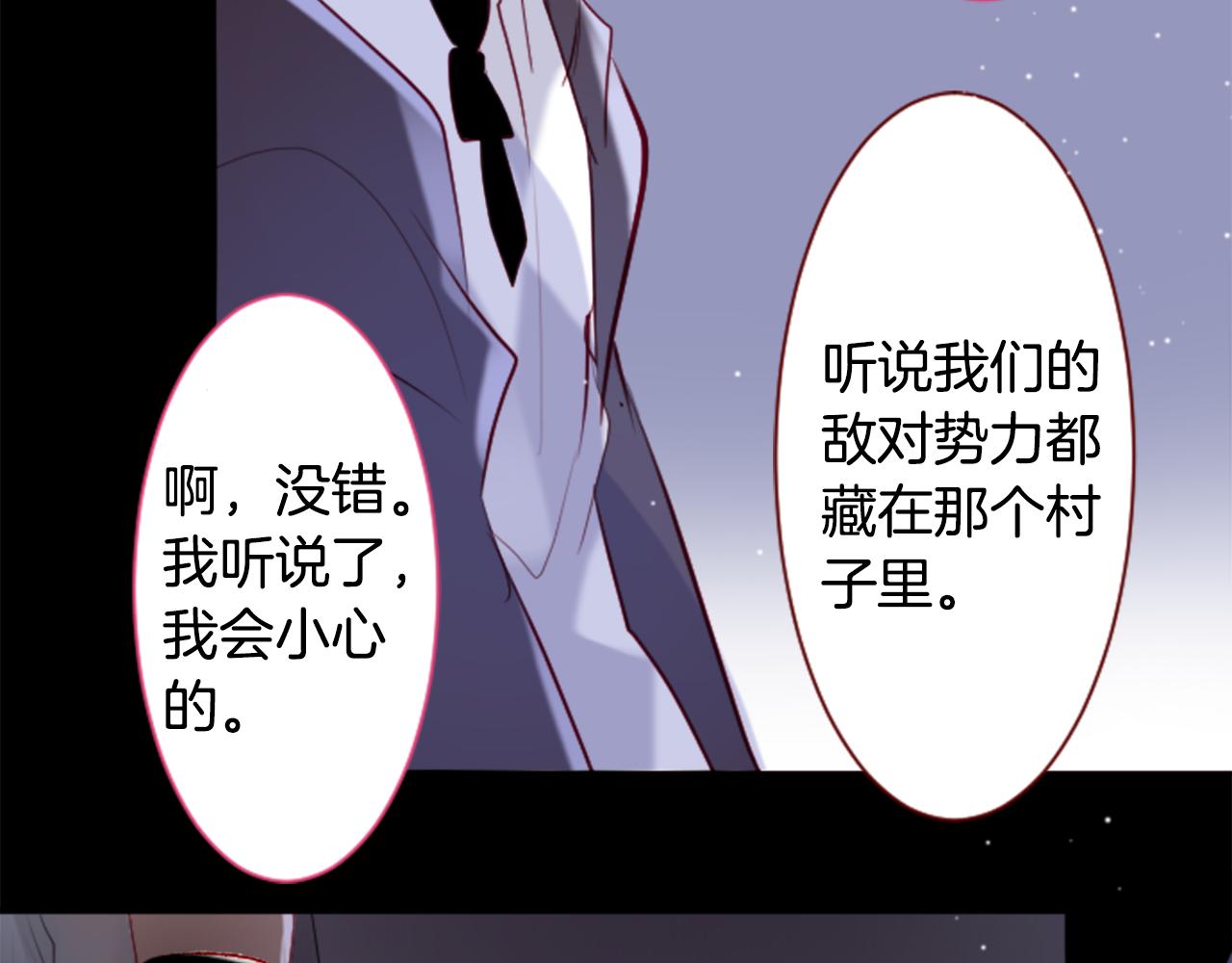 哥哥~請你收養喵 - 第147話 彩雲是薰衣草香(1/2) - 3