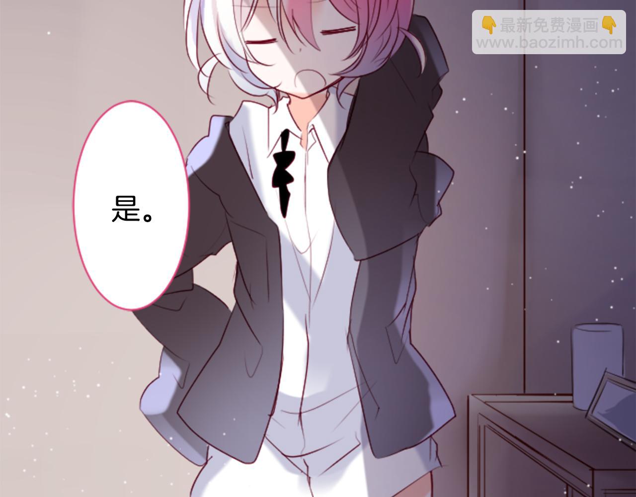 哥哥~請你收養喵 - 第147話 彩雲是薰衣草香(1/2) - 5