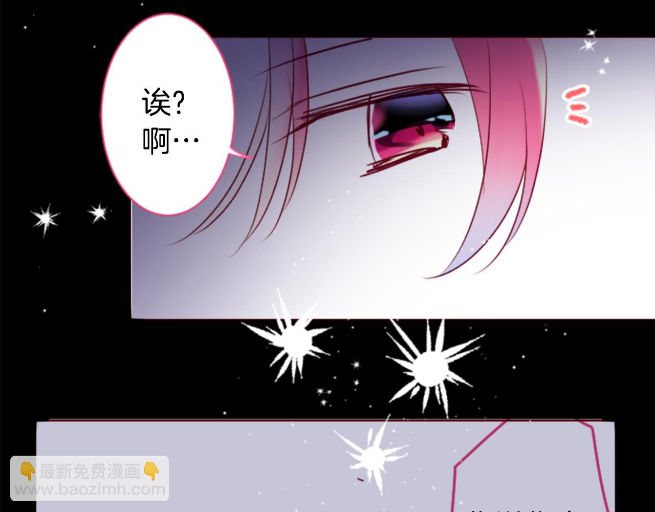 哥哥~請你收養喵 - 第147話 彩雲是薰衣草香(1/2) - 1