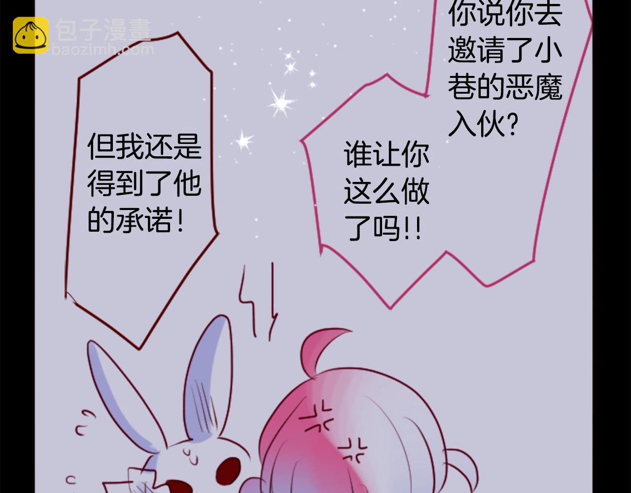 哥哥~請你收養喵 - 第147話 彩雲是薰衣草香(1/2) - 2