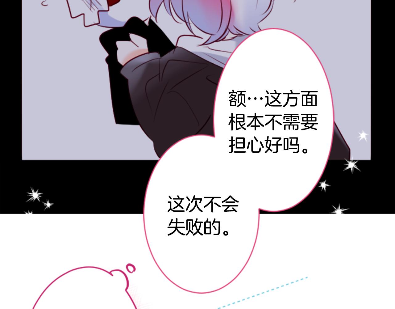 哥哥~請你收養喵 - 第147話 彩雲是薰衣草香(1/2) - 3