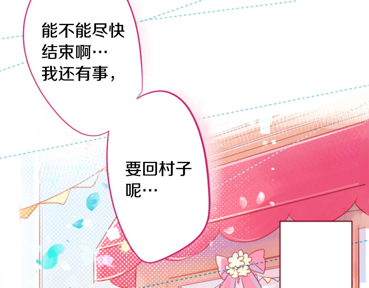 哥哥~請你收養喵 - 第147話 彩雲是薰衣草香(1/2) - 4