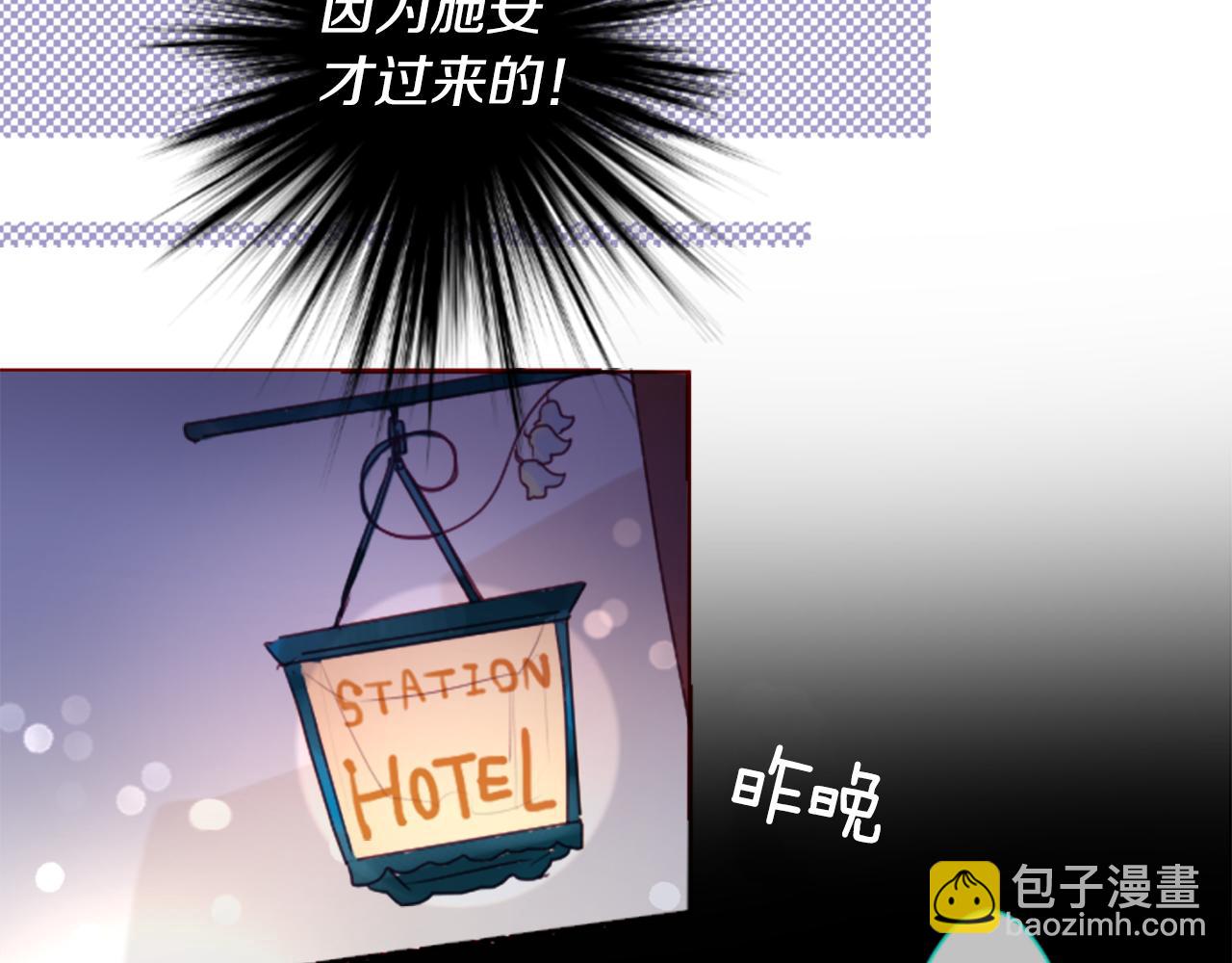 哥哥~請你收養喵 - 第147話 彩雲是薰衣草香(1/2) - 1