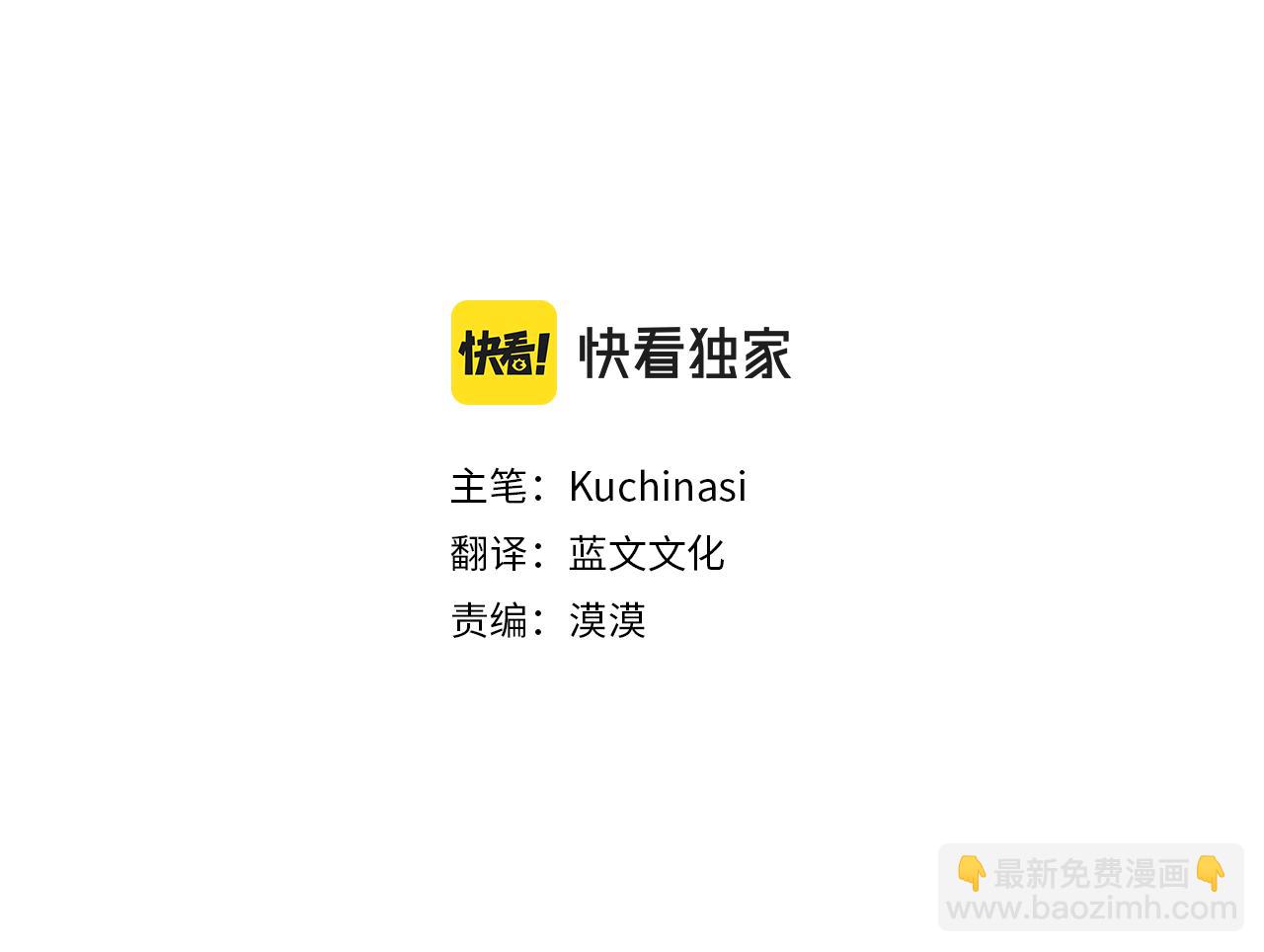 哥哥~請你收養喵 - 第147話 彩雲是薰衣草香(1/2) - 3