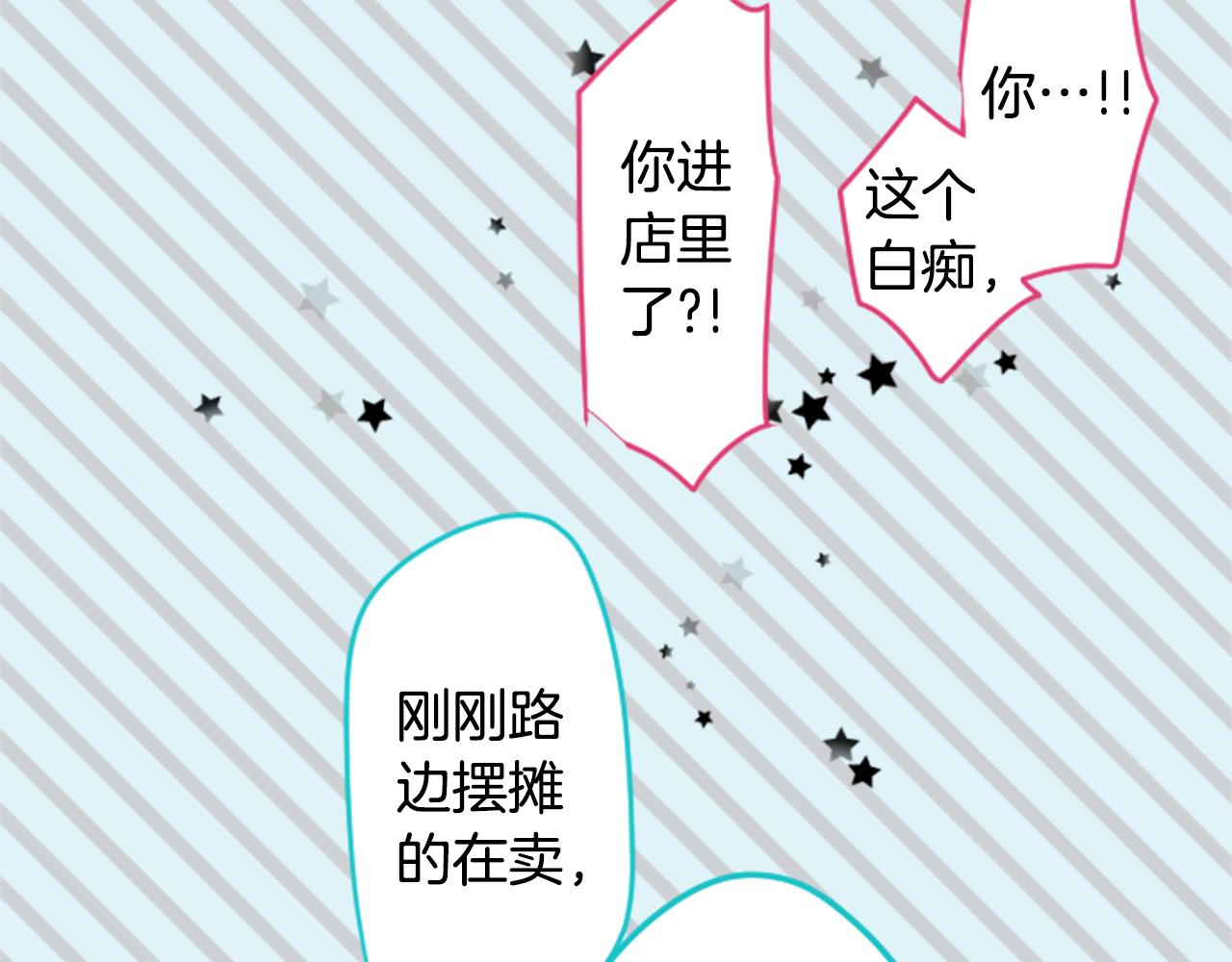 哥哥~請你收養喵 - 第147話 彩雲是薰衣草香(1/2) - 6