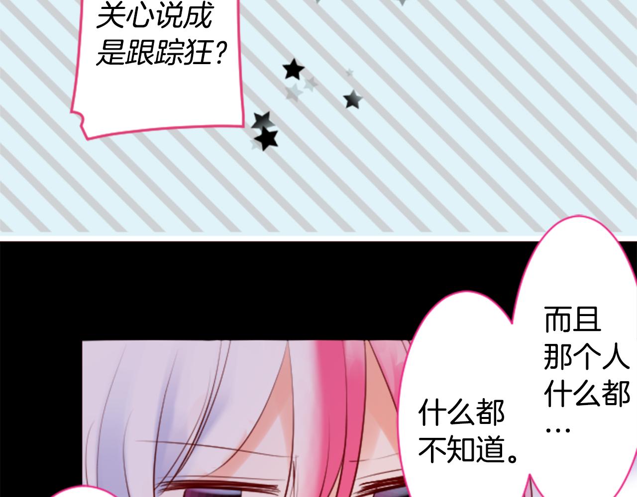 哥哥~請你收養喵 - 第147話 彩雲是薰衣草香(1/2) - 8