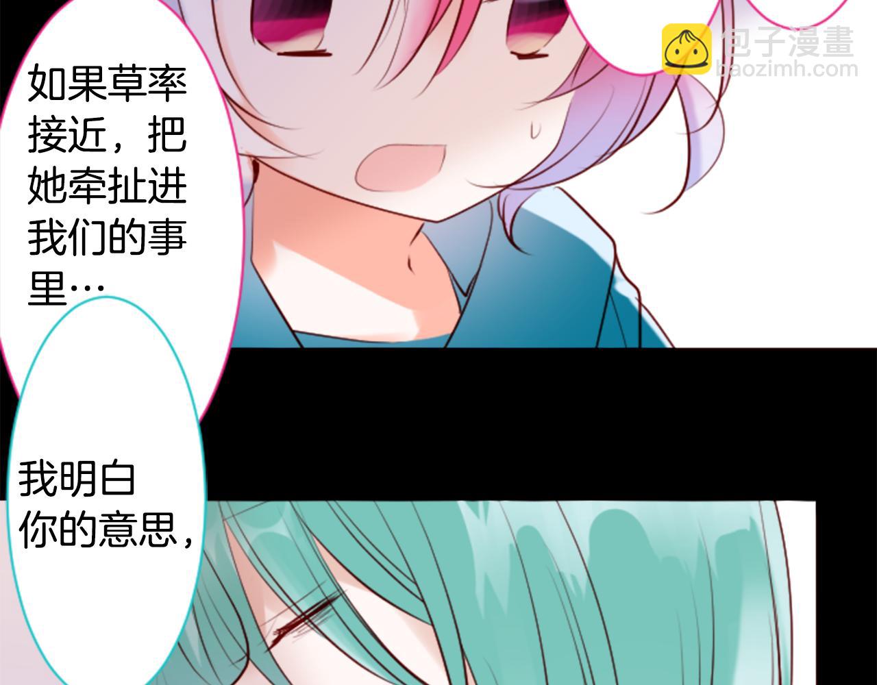 哥哥~請你收養喵 - 第147話 彩雲是薰衣草香(1/2) - 1