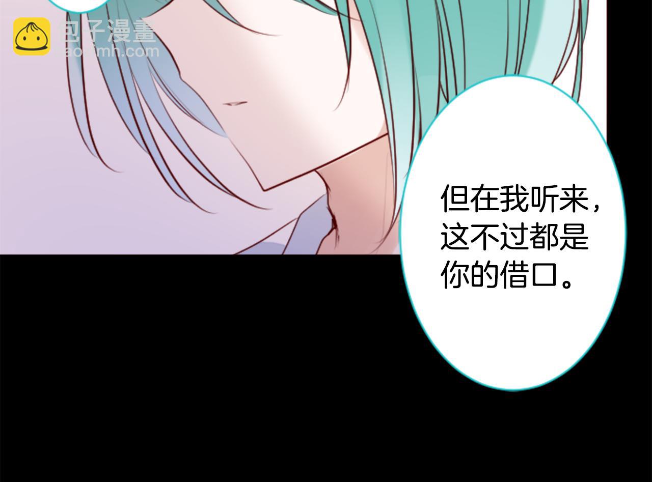哥哥~請你收養喵 - 第147話 彩雲是薰衣草香(1/2) - 2