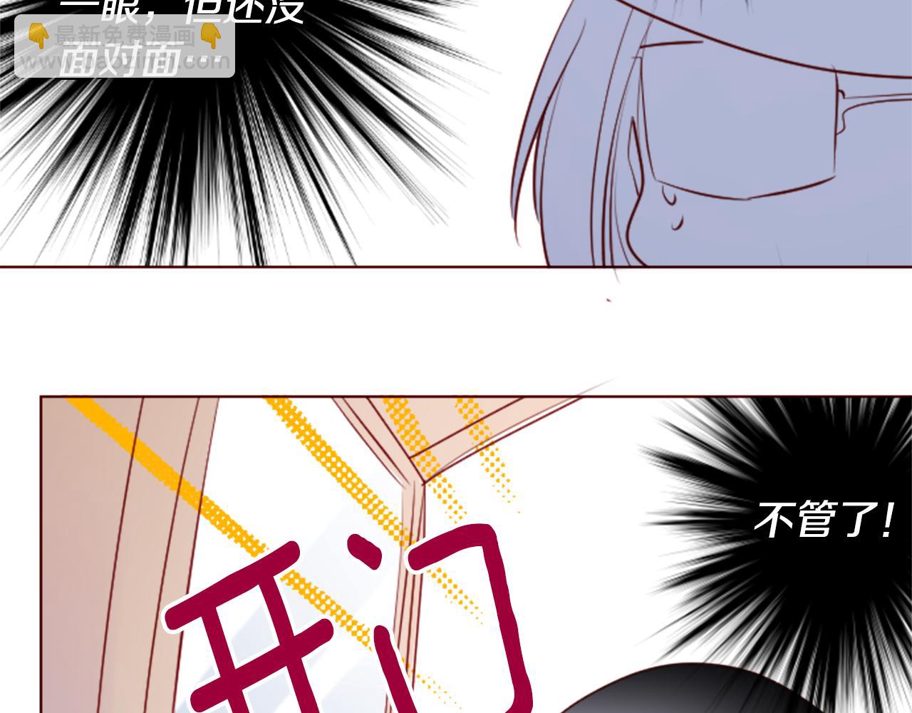 哥哥~請你收養喵 - 第147話 彩雲是薰衣草香(1/2) - 4