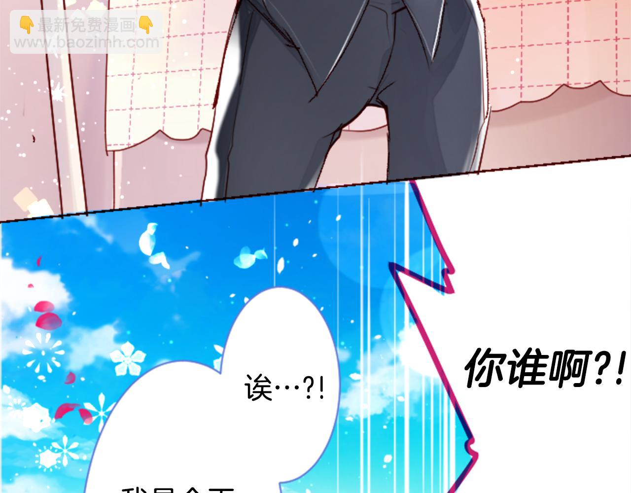 哥哥~請你收養喵 - 第147話 彩雲是薰衣草香(1/2) - 8