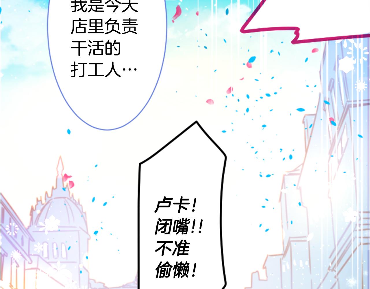 哥哥~請你收養喵 - 第147話 彩雲是薰衣草香(1/2) - 1