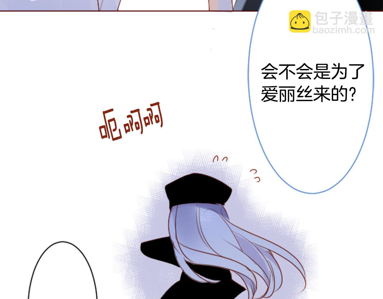 哥哥~請你收養喵 - 第147話 彩雲是薰衣草香(1/2) - 6