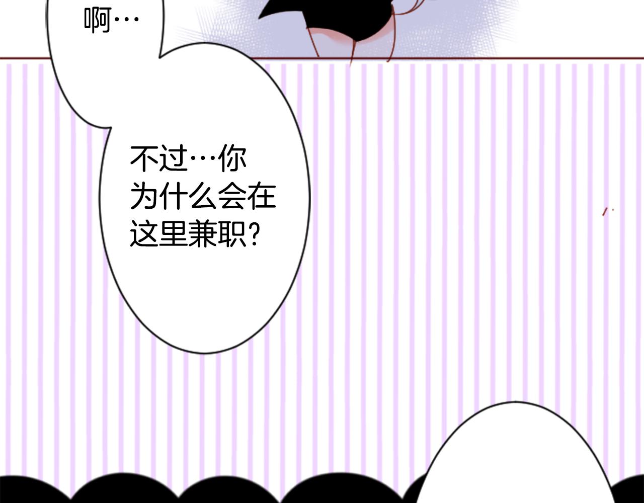 哥哥~請你收養喵 - 第147話 彩雲是薰衣草香(2/2) - 1