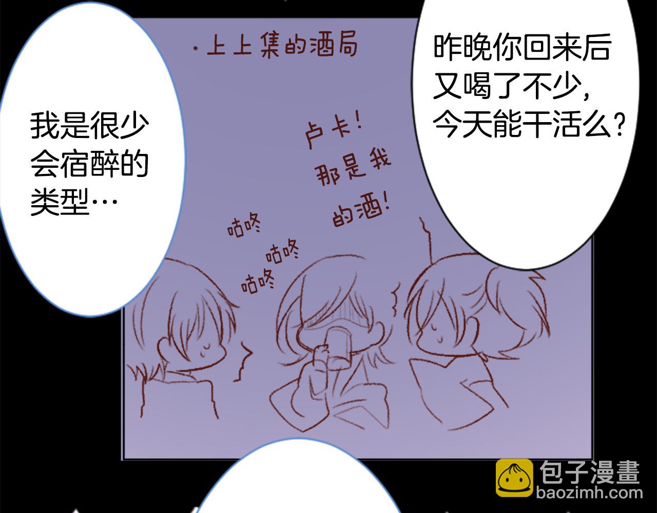 哥哥~請你收養喵 - 第147話 彩雲是薰衣草香(1/2) - 8