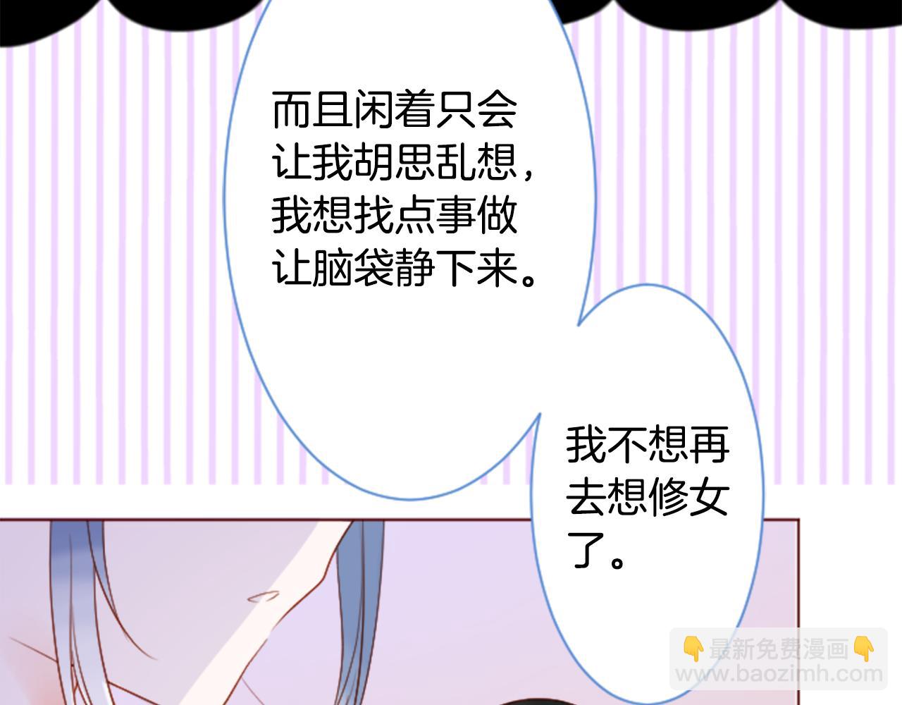 哥哥~請你收養喵 - 第147話 彩雲是薰衣草香(1/2) - 1
