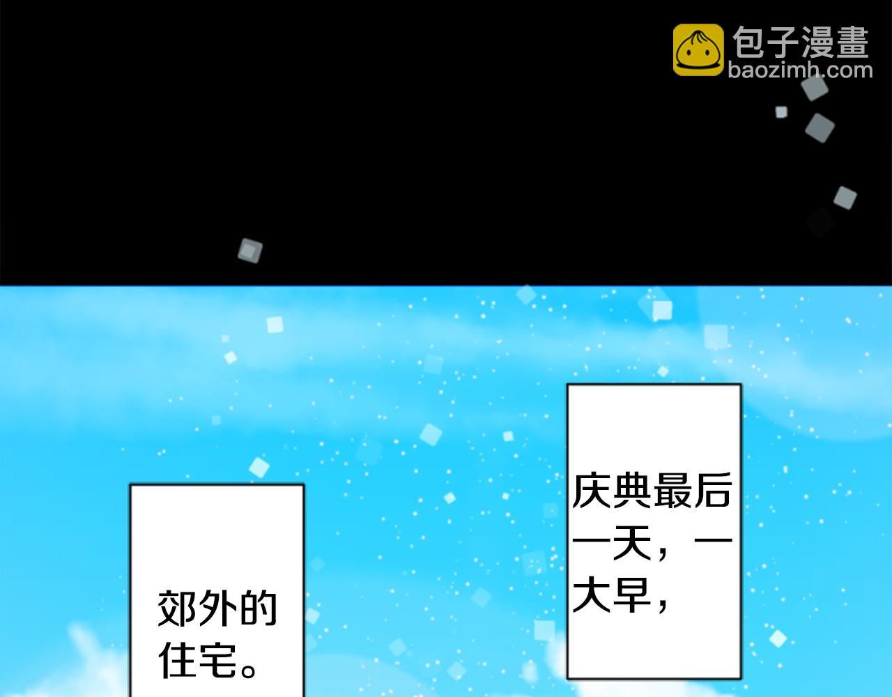 哥哥~請你收養喵 - 第147話 彩雲是薰衣草香(1/2) - 8