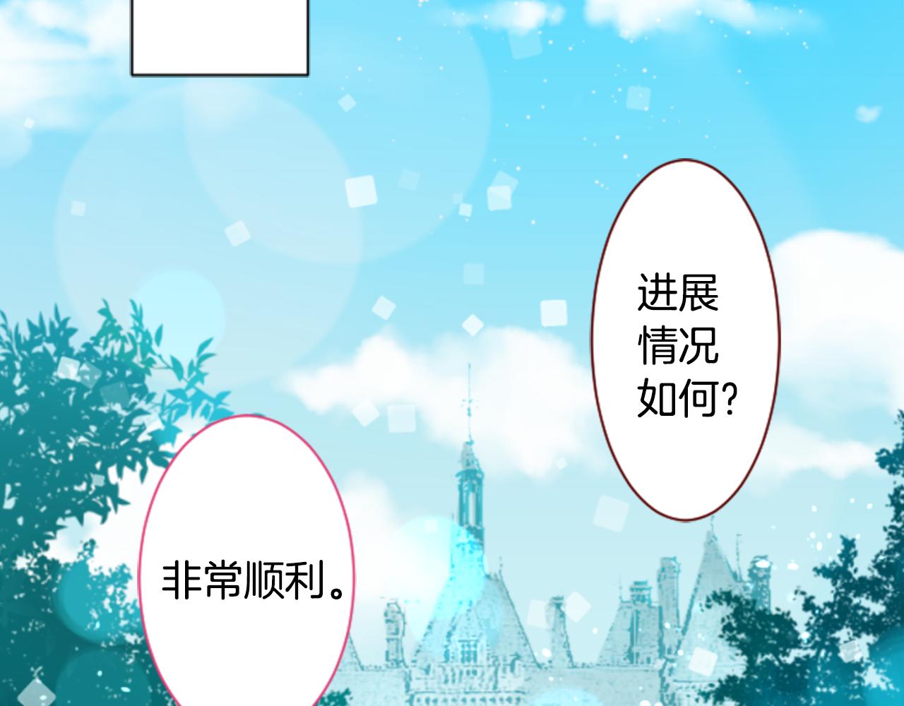 哥哥~請你收養喵 - 第147話 彩雲是薰衣草香(1/2) - 1