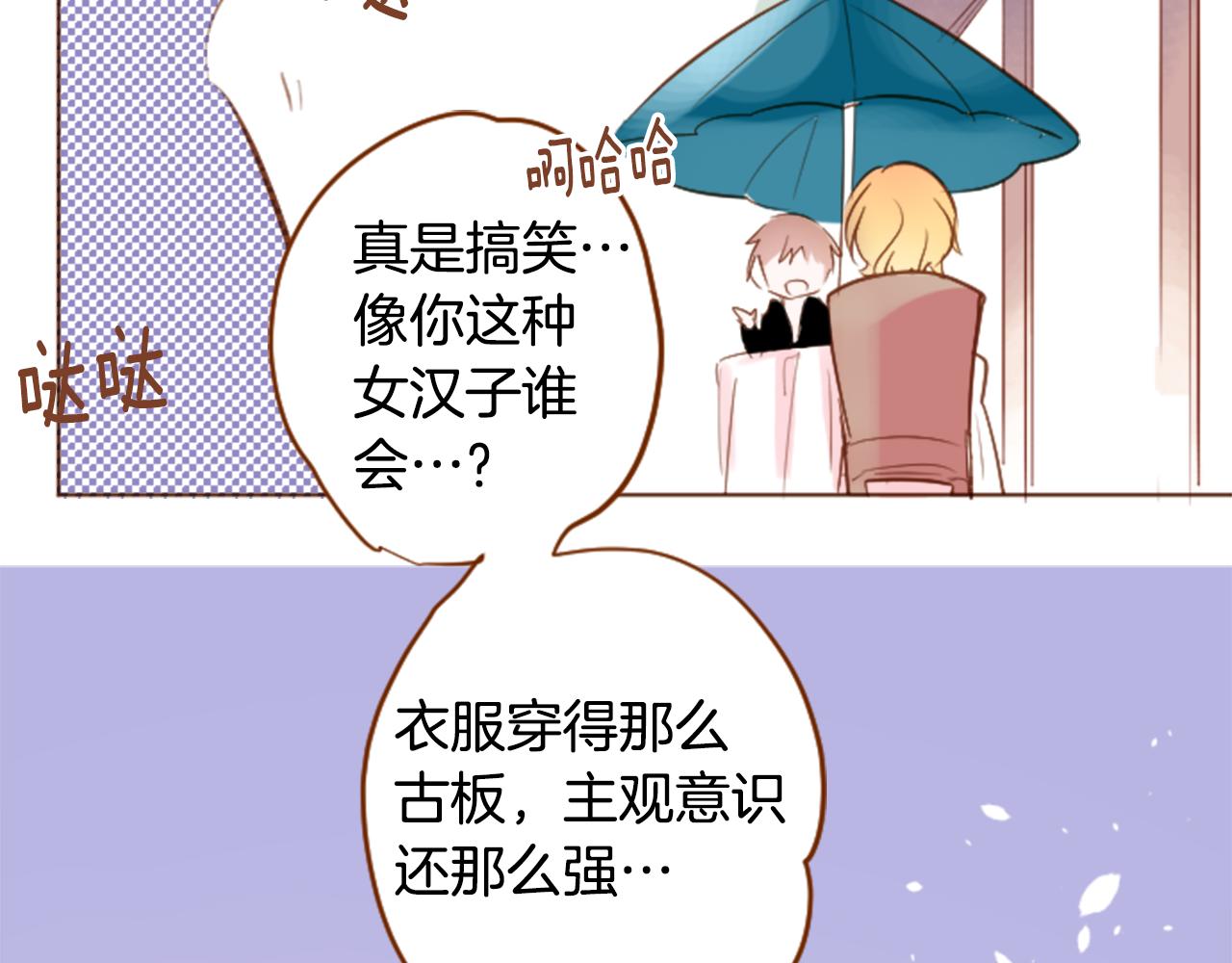 哥哥~請你收養喵 - 第149話 拉維安·羅斯的採花賊(1/2) - 3