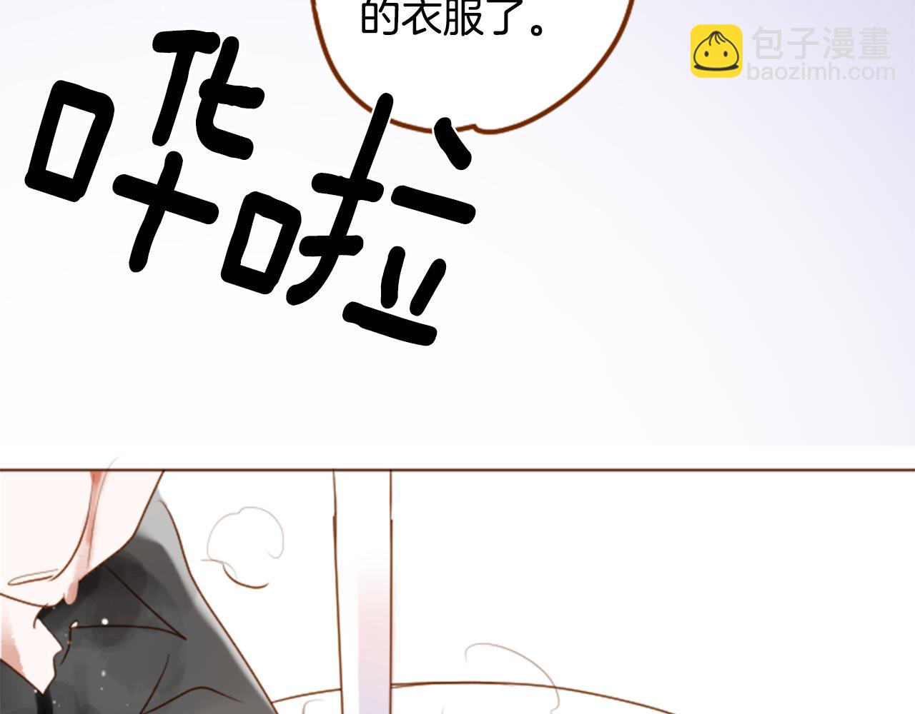 哥哥~請你收養喵 - 第149話 拉維安·羅斯的採花賊(1/2) - 5