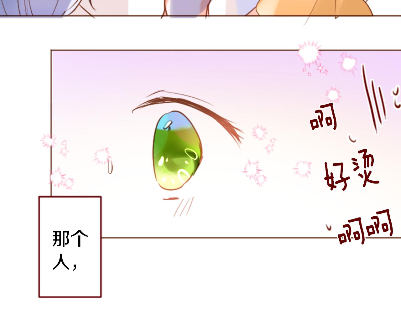 哥哥~請你收養喵 - 第149話 拉維安·羅斯的採花賊(1/2) - 7