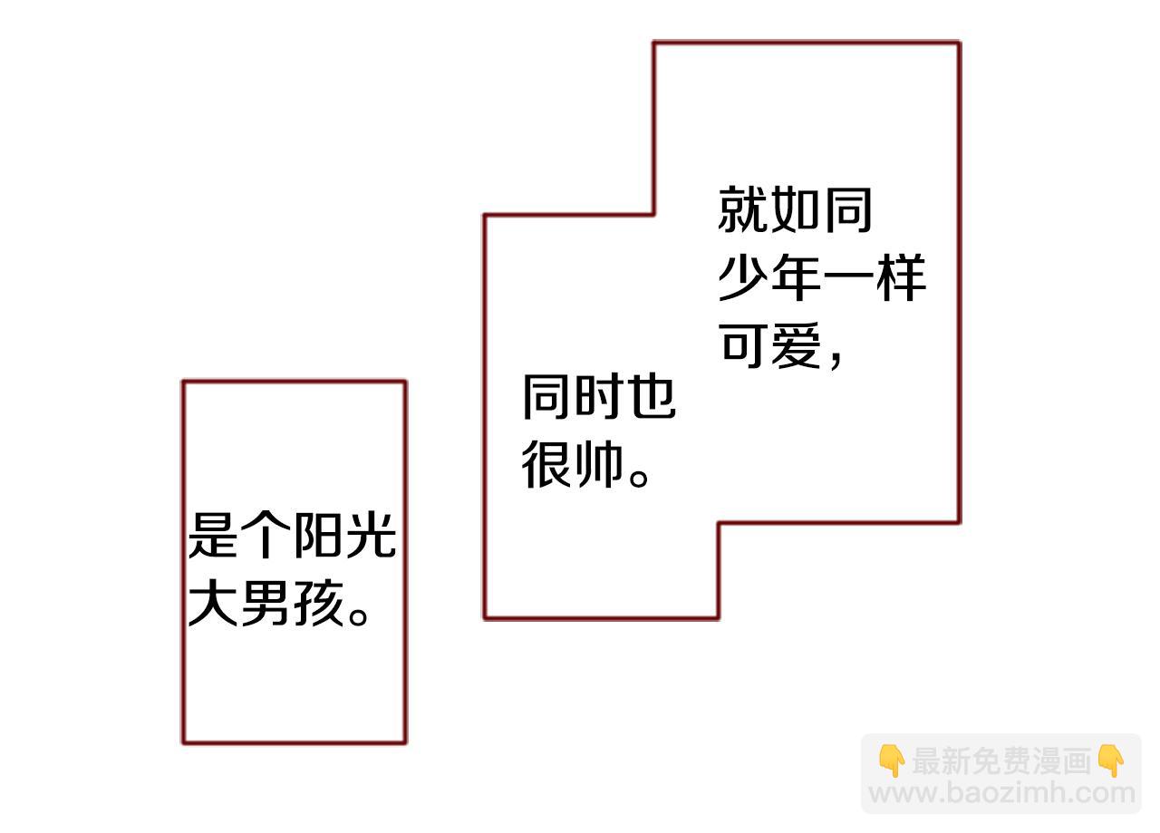 哥哥~請你收養喵 - 第149話 拉維安·羅斯的採花賊(1/2) - 8