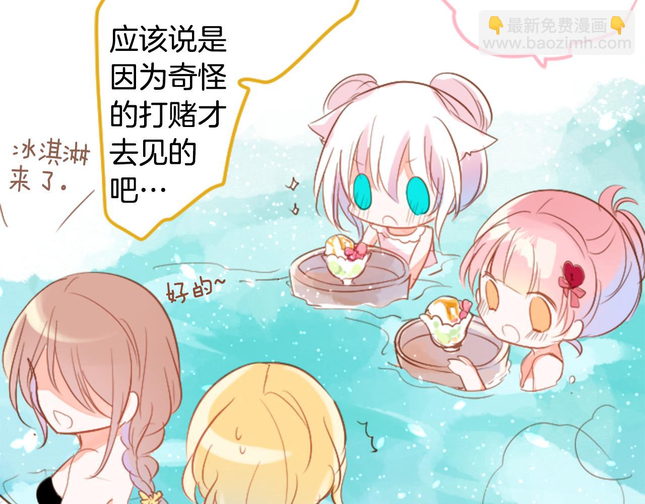 哥哥~請你收養喵 - 第149話 拉維安·羅斯的採花賊(1/2) - 4